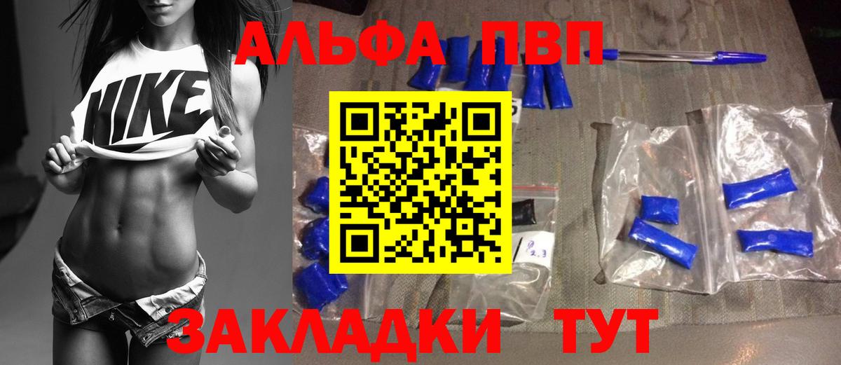 Alpha-PVP Соль  Альфа ПВП СК КРИС  наркота  Вход с VPN  Будённовск  APVP крисы CK 