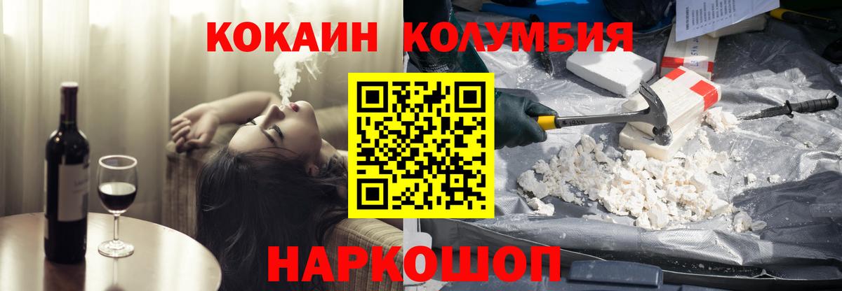 Cocaine Перу Будённовск