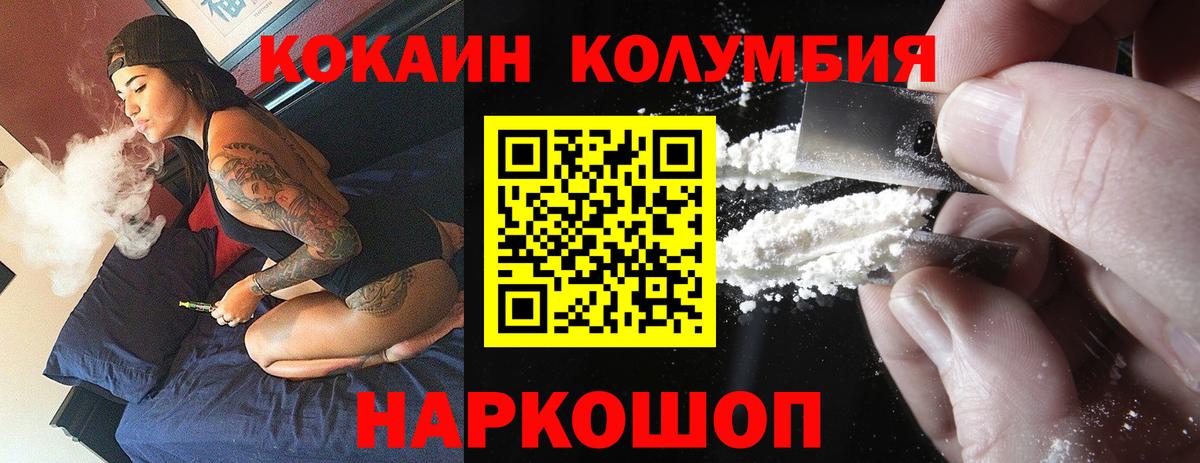 КОКАИН  Кокаин Боливия  Cocaine Columbia  Вход с VPN  Будённовск 