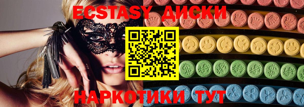 blacksprut маркетплейс  Ecstasy  Ecstasy Philipp Plein  Будённовск  Вход с VPN  нарко площадка телеграм  Ecstasy 300 mg 