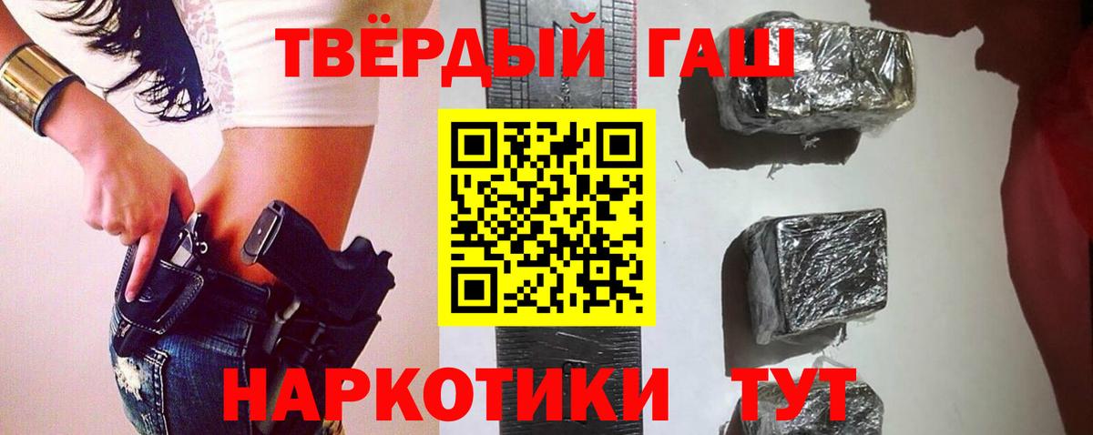 ГАШИШ убойный  купить   Будённовск  Вход с VPN  Гашиш Cannabis 