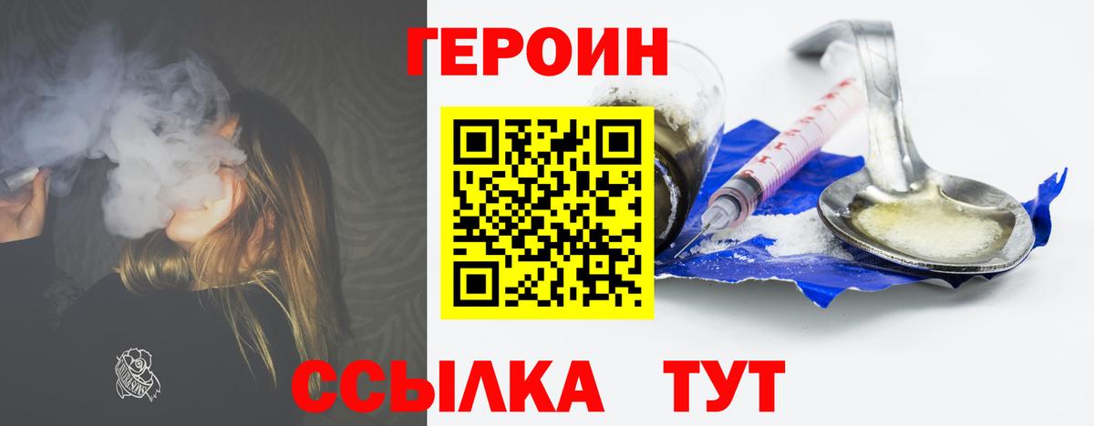 Героин  Вход с VPN  Будённовск  Героин афганец 