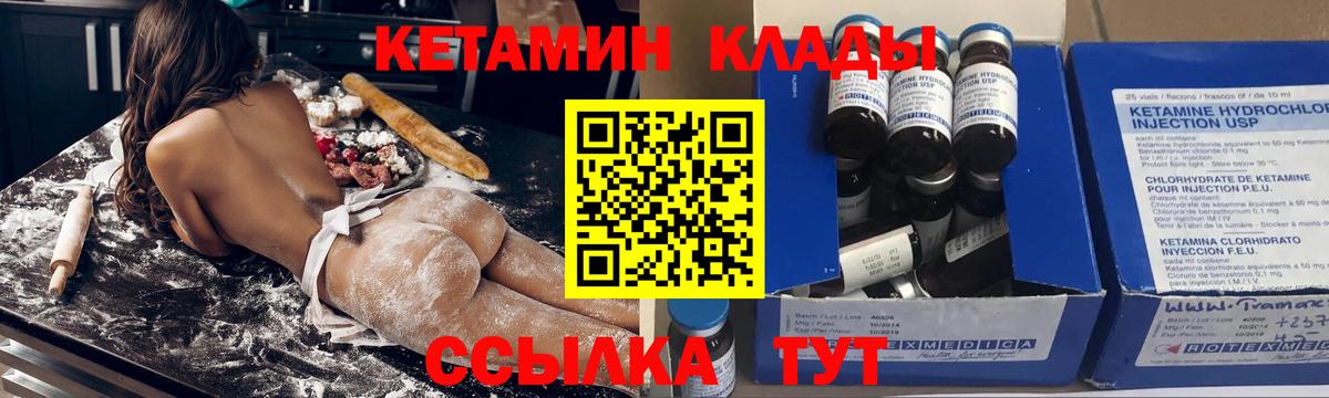 КЕТАМИН VHQ Будённовск