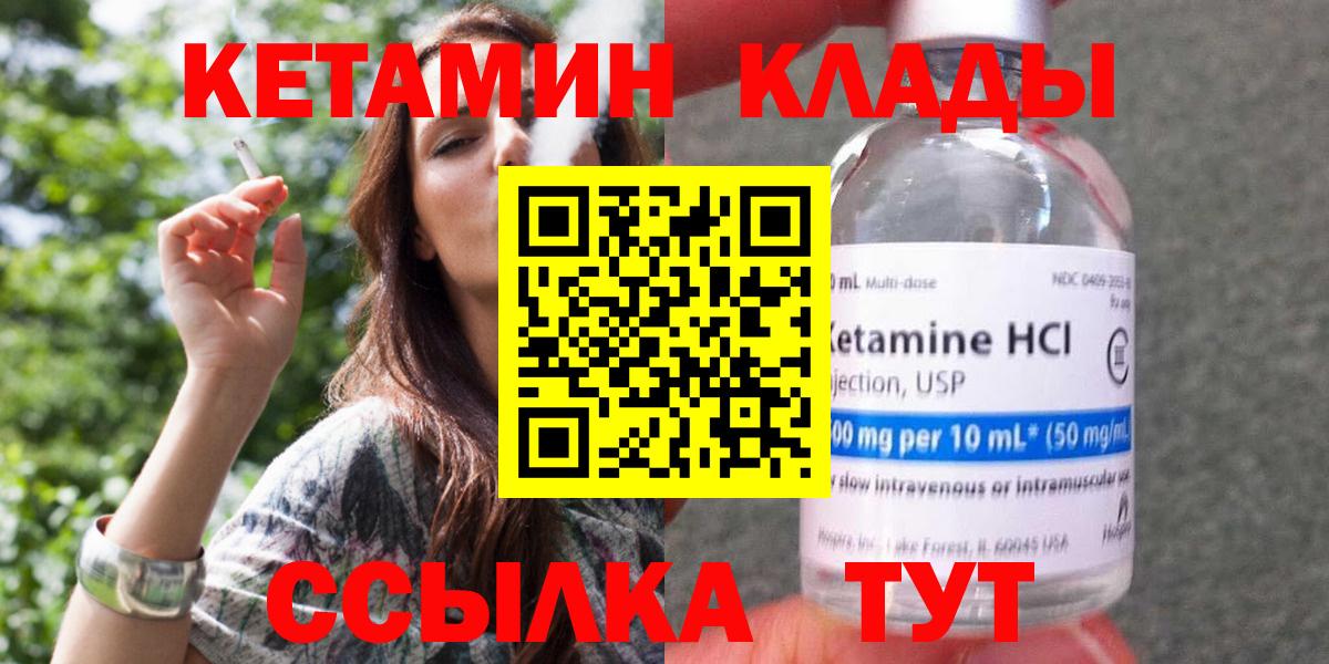 площадка клад  Вход с VPN  Будённовск  КЕТАМИН VHQ 