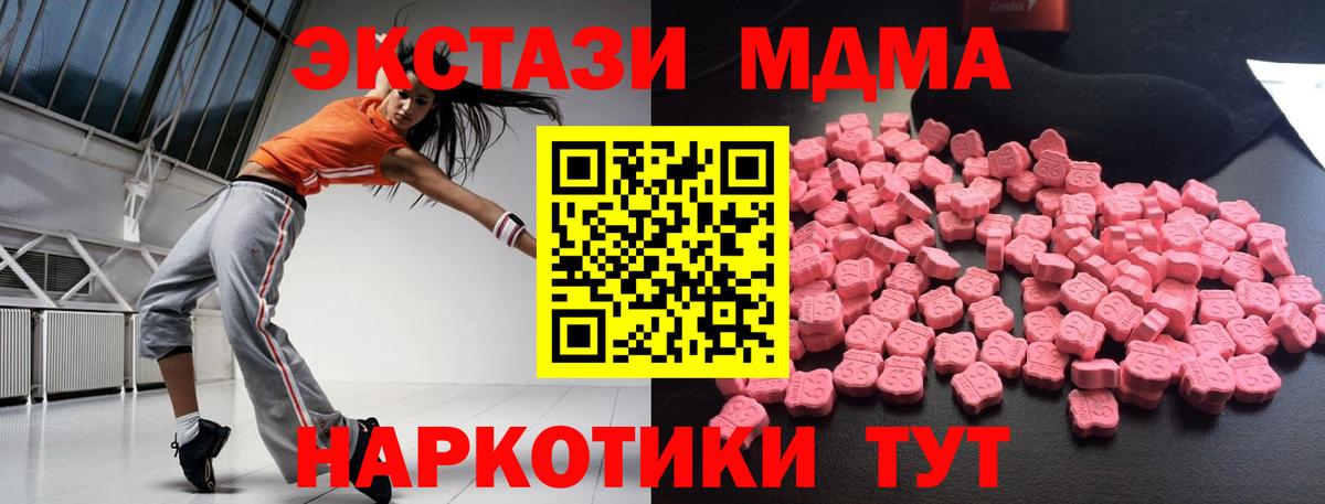 МДМА VHQ  MDMA  Будённовск  МДМА crystal  Вход с VPN 