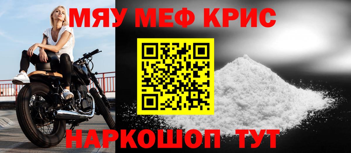Меф мука Будённовск