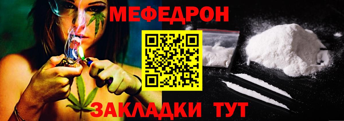 МЕФ мяу мяу  МЕФ 4 MMC  Вход с VPN  Мефедрон  Будённовск 