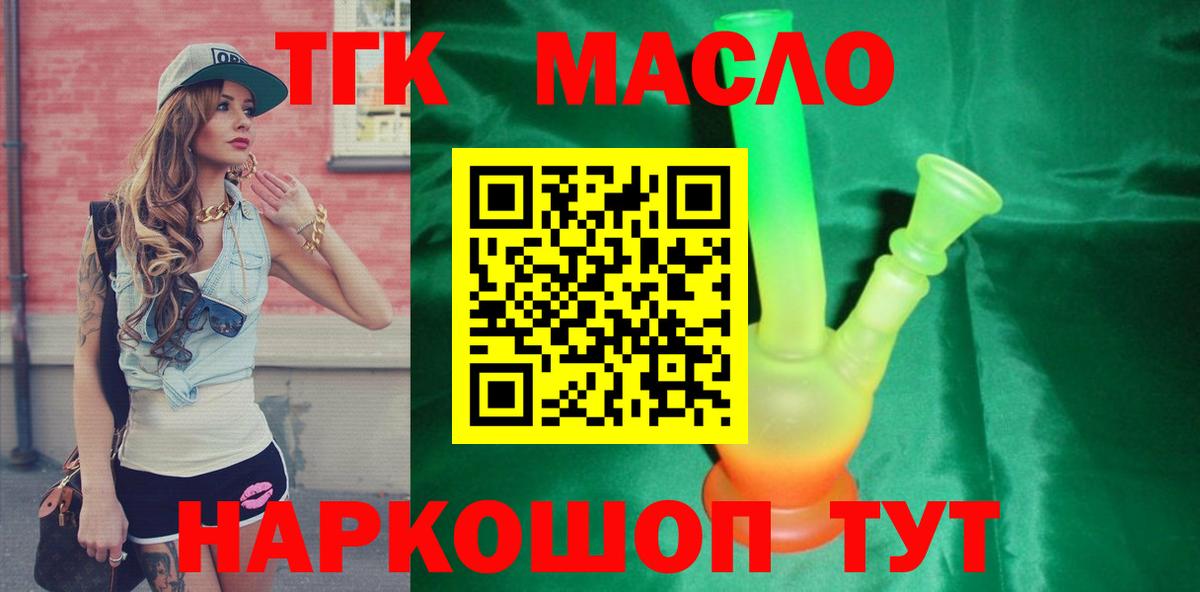 Дистиллят ТГК гашишное масло Будённовск