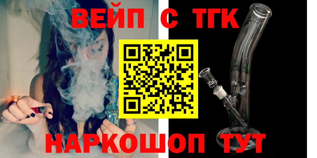 кракен ONION  ТГК вейп с тгк  Вход с VPN  Дистиллят ТГК Wax  Будённовск  магазин  наркотиков 